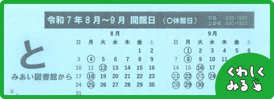 児童館・児童室においでよ